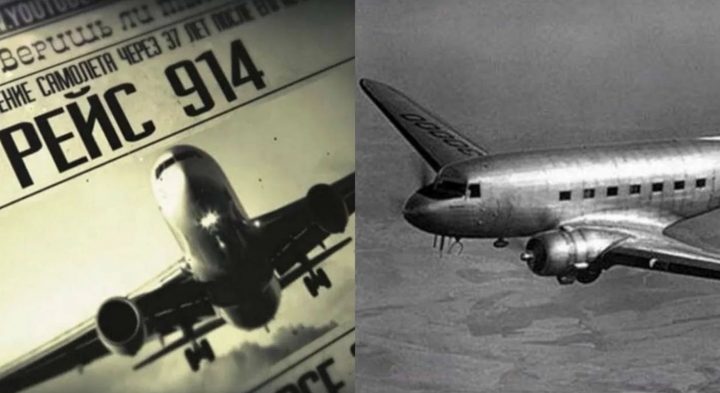 Легенда о рейсе Pan Am Flight 914